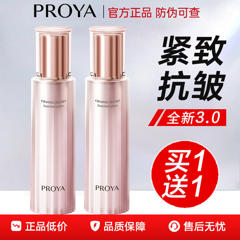 珀莱雅爽肤水女紧致抗皱补水保湿化妆水中年妈妈款精华水官方正品