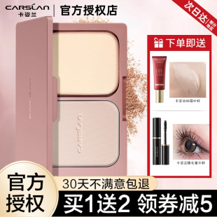 卡姿兰粉饼控油定妆持久防水防汗遮瑕不脱妆补妆散粉干粉官方正品