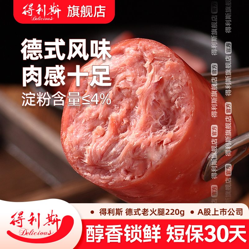 山东风味，大块精肉，低温火腿，营养丰富
