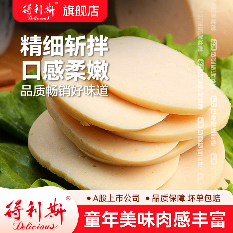 得利斯鲜嫩鸡肉风味肠300g鸡肉肠即食火腿小零食鲜嫩鸡肉肠泡面,粮油调味/速食/干货/烘焙,包装即食肠类,淘宝优惠券,粉丝福利购,淘宝优惠卷