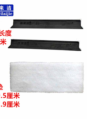 依来洁原装双面玻璃器胶条配件替换刮条方形玻璃器刮水条替换棉垫