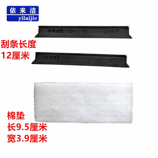 依来洁原装双面玻璃器胶条配件替换刮条方形玻璃器刮水条替换棉垫