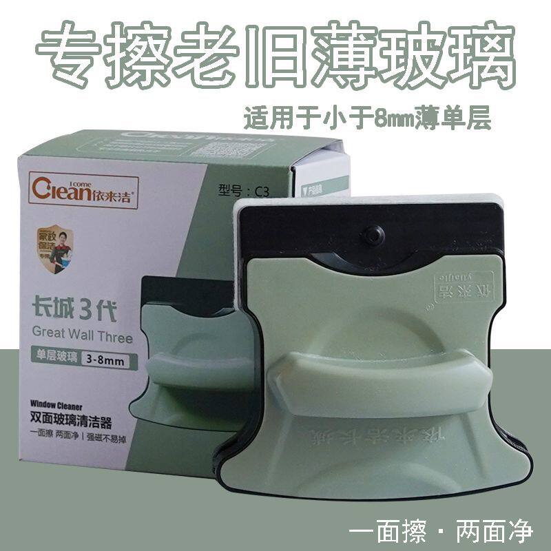 依来洁双面擦玻璃器家用单层专用