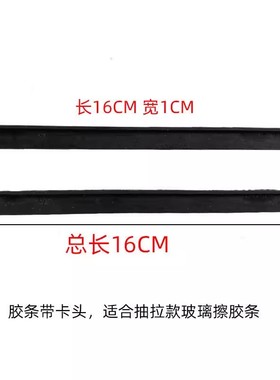 依来洁原厂双面玻璃擦配件胶条皮条三角形擦玻璃器刮水条替换棉条