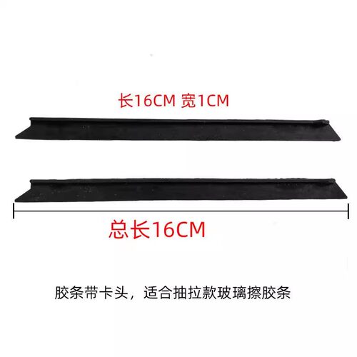 依来洁玻璃器替换刮水条棉条