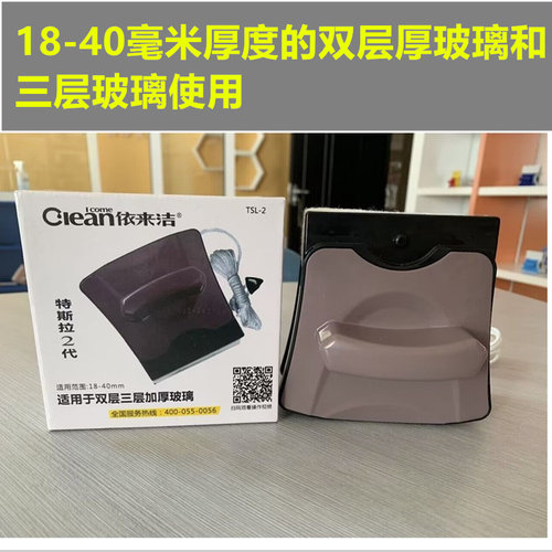 依来洁18-40毫米双层三层玻璃用