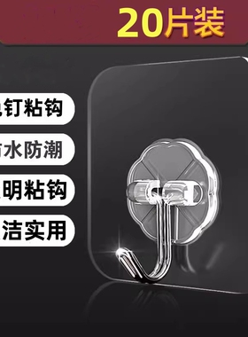 粘钩粘贴挂钩粘胶透明厨房家用浴室墙壁挂钩贴墙面钩子挂钩挂衣钩