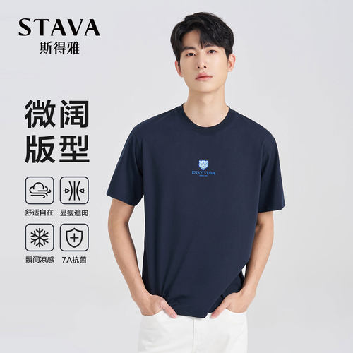 斯得雅7A抗菌索罗娜男短袖T恤