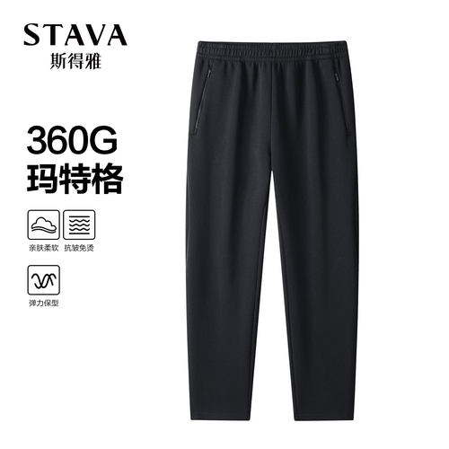 斯得雅肌理休闲裤男2025秋季新款轻户外长裤松紧腰通勤速干裤子