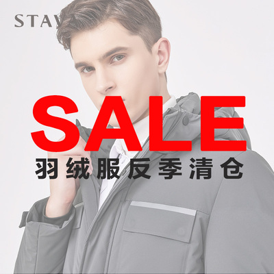 【反季清仓】STAVA中长款羽绒服 年中清仓 限购2件