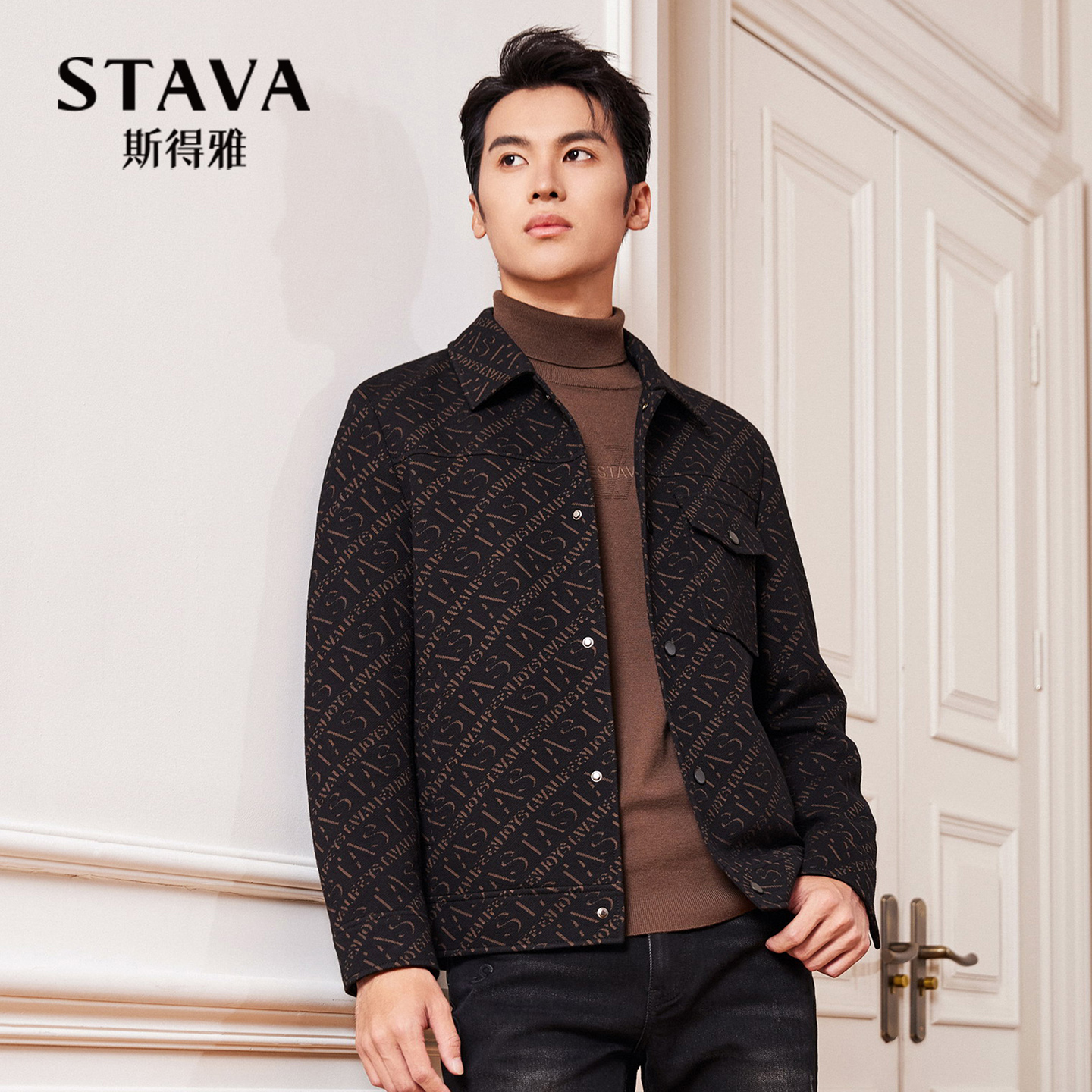 【商场同款】斯得雅轻奢针织提花外套男秋冬新款翻领莫代尔夹克男