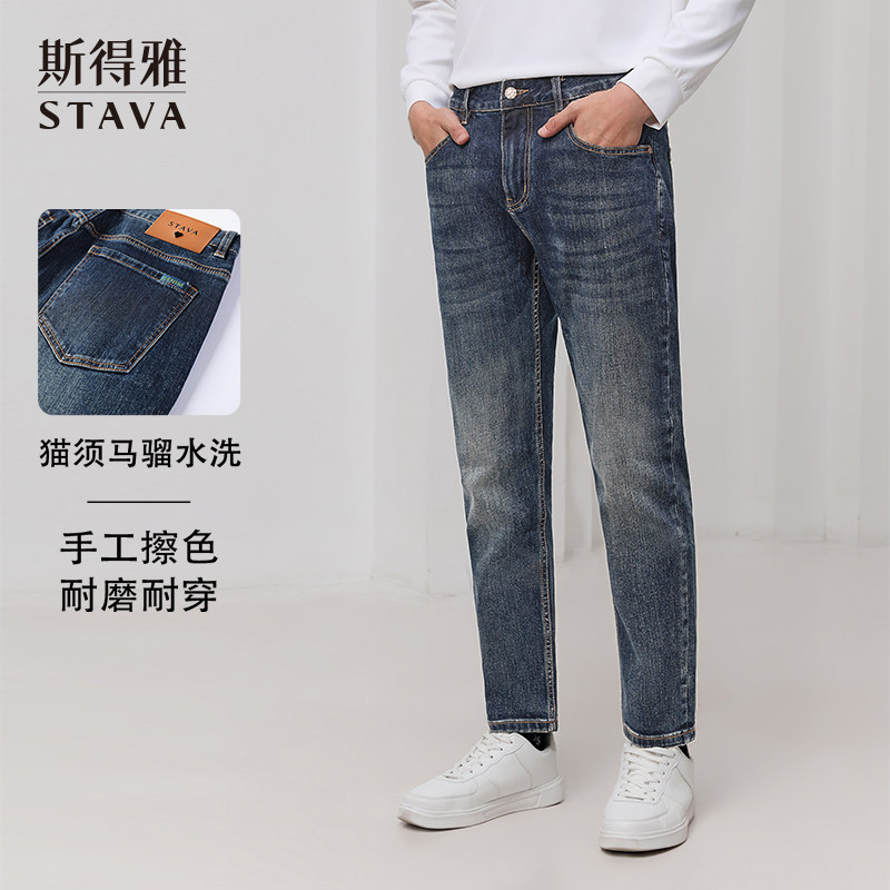 斯得雅蓝色牛仔裤男款早秋男士直筒修身小脚长裤男裤子Q