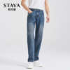 【2026春季新款】斯得雅男士牛仔裤直筒微宽松水洗磨白高档裤子男