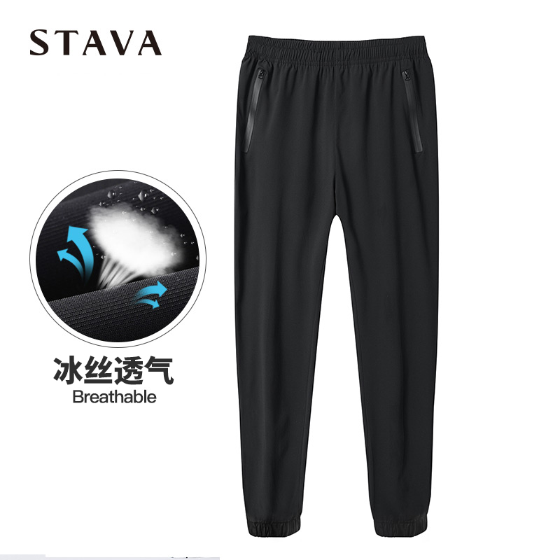 STAVA 斯得雅 男士弹力冰丝裤