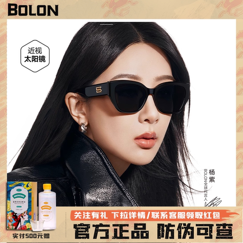 【支持配镜 】暴龙眼镜墨镜男款太阳镜女开车专用偏光墨镜BL3209