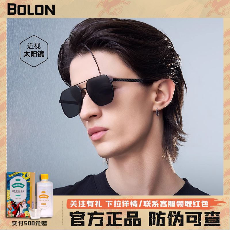【 防伪可查 】暴龙眼镜墨镜男款太阳镜女开车专用偏光墨镜BL7199