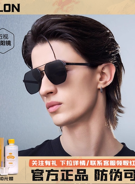 【 防伪可查 】暴龙眼镜墨镜男款太阳镜女开车专用偏光墨镜BL7199