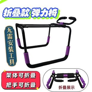 折叠骑士椅辅助凳子多功能合欢椅省力分腿逍遥椅分腿老虎凳情趣椅