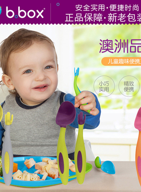 澳洲bbox弯头勺子宝宝学吃饭歪把B.BOX训练歪头叉勺辅食儿童餐具