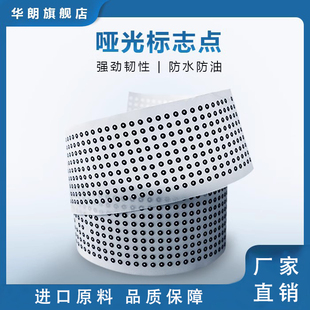 三维扫描仪标志点  不干胶抄数机标记点标签 哑光黑圆点标识点