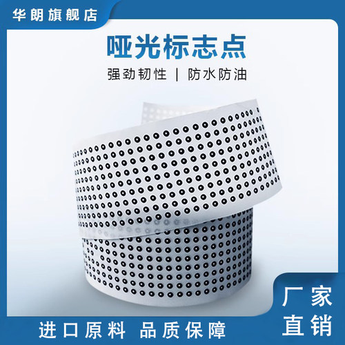 三维扫描仪标志点不干胶抄数机
