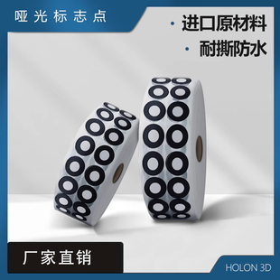 拍照式三维扫描仪标记点,gom设备可使用标志点,抄数机目标点