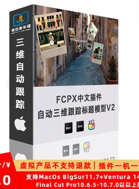 MotionVFX mTracker 3D自动三维跟踪标题模型套装 支持M1 M2