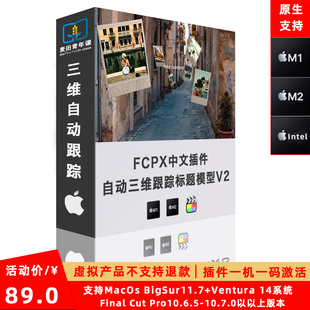 MotionVFX mTracker 3D自动三维跟踪标题模型套装 支持M1 M2