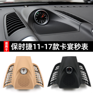 适用于保时捷秒表11-17老款卡宴Cayenne 92A秒表罗盘改装时钟升级