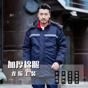 秋冬棉服工作服加厚保暖