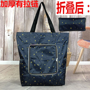 中号防水环保购物袋单肩加厚便捷衣服折叠收纳袋拉链手提袋买菜袋