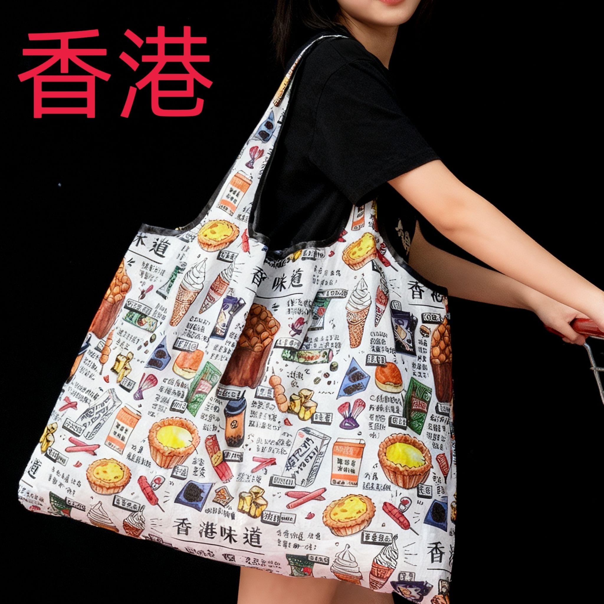 香港特色大容量可折叠环保超市购物袋轻便防水手提袋买菜包旅行袋