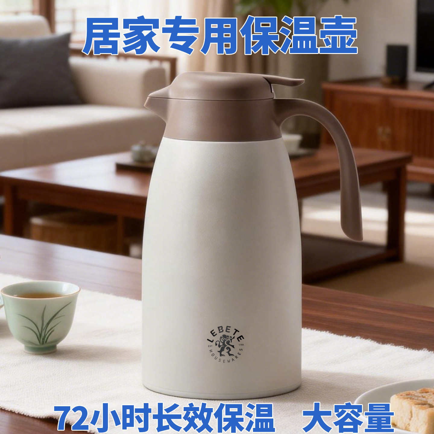 丽贝德保温水壶家用保温壶不锈钢热水瓶大容量暖水瓶壶便携保温瓶