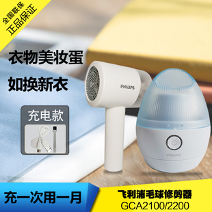飞利浦毛球修剪器GC027去毛球充电衣物去毛球GCA2100/2200 电动