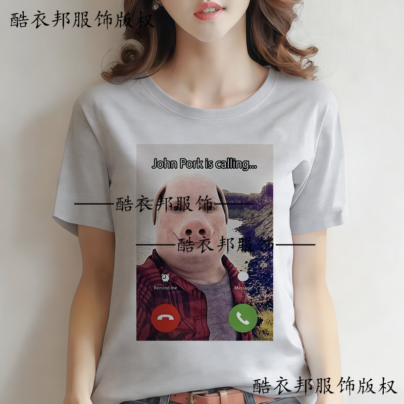 夏季网红约翰波克打电话短袖男女生趣味恶搞爱猪人士百搭T恤衫
