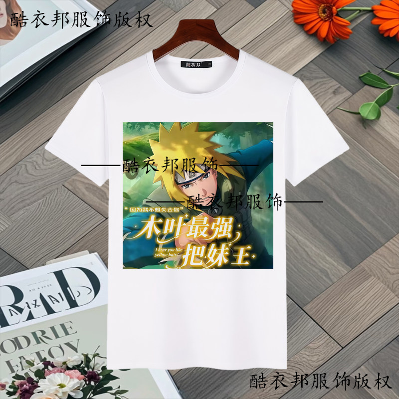 压力风火影忍者T恤佐鸣柱斑趣味抽象情头夏季男女短袖新款上衣