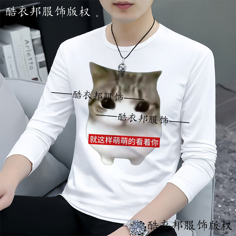26秋季潮流爆款猫咪表情包妙脆猫抽象圆领长袖T恤学生装上衣衣服