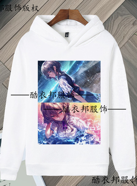 秋冬季爆款甜蜜女友3galgame周边动漫白帽加绒保暖卫衣打底衫衣服