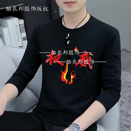 25爆款AlanBecker火柴人权威忘本头像周边男女黑色长袖T恤衫衣服