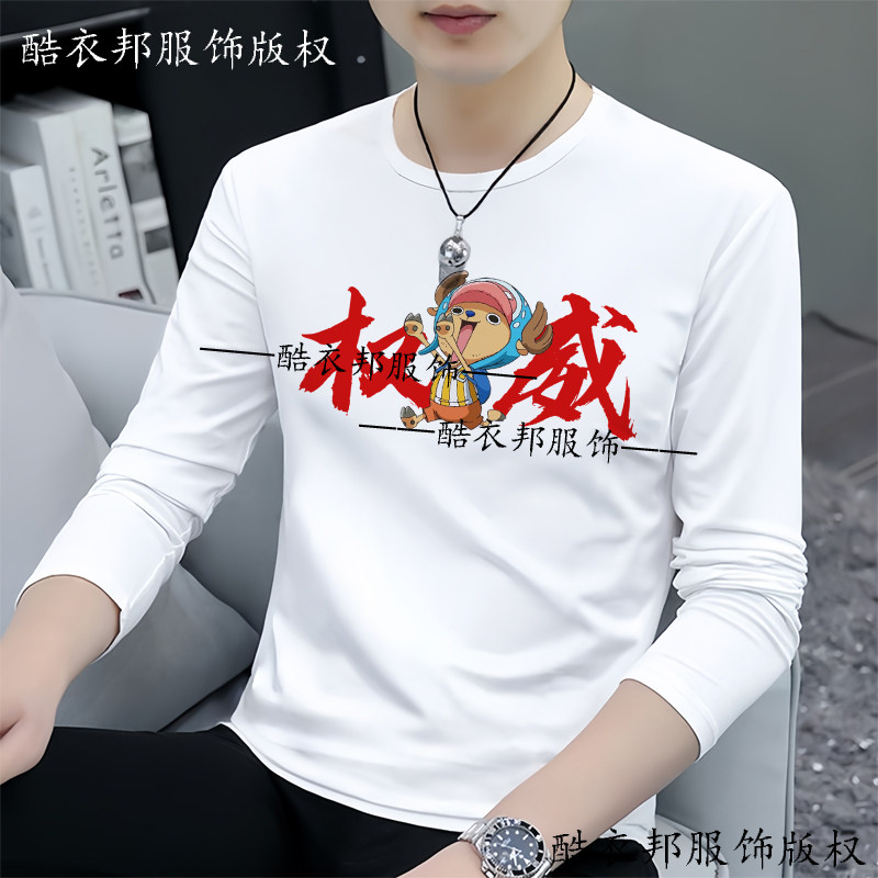 26秋季潮流权威海贼王二次元动漫表情包t恤圆领长袖打底衫上衣