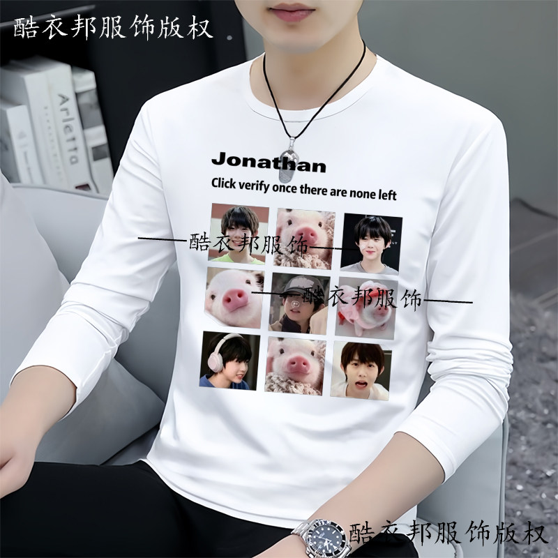 秋季陈奕恒九宫格印花痛衣明星周边休闲圆领长袖t恤男女学生上衣