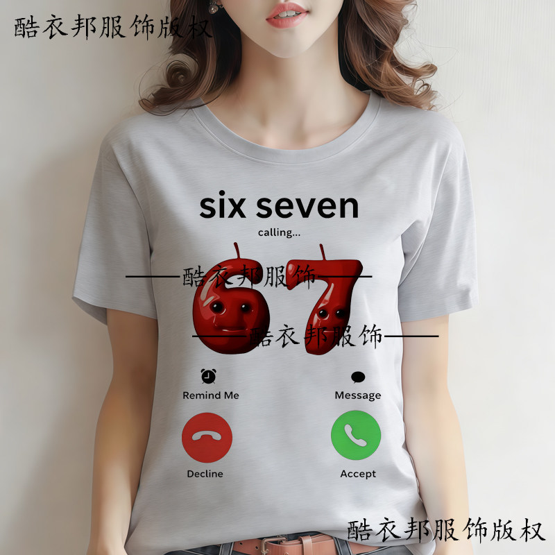 网红six seven打电话短袖男猎奇数字67来电表情包上衣学生T恤衫