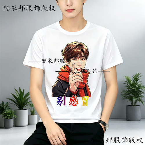 IKUN坤哥周边应援短袖T恤男女同款蔡徐坤别搞笑梗图夏季学生上衣