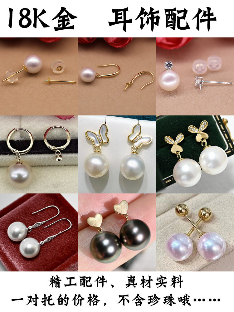 진짜 18K 금 담수 해수 진주 귀걸이 빈 귀고리 귀걸이 귀걸이 DIY 쥬얼리 액세서리 AU750