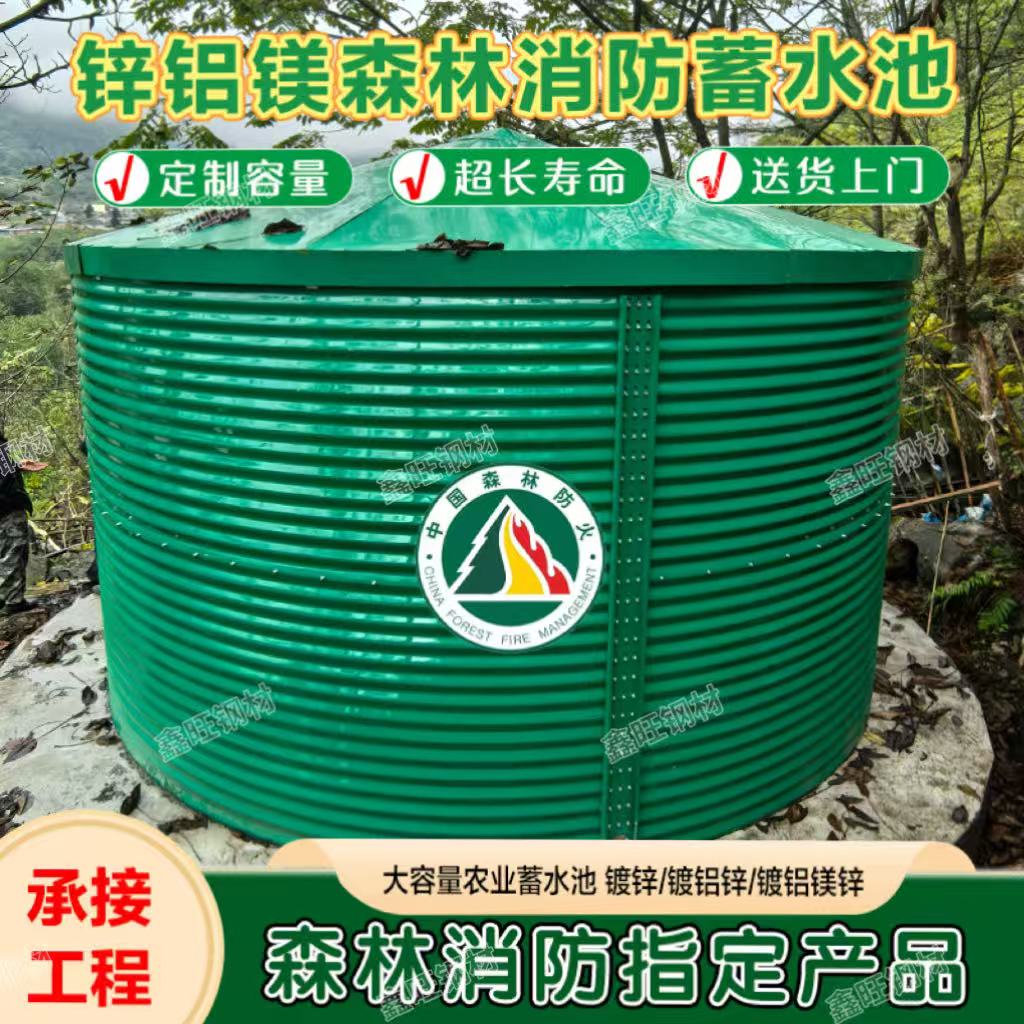 森林消防蓄水池农业蓄水池镀锌板帆布鱼池大容量蓄水池圆形储水罐