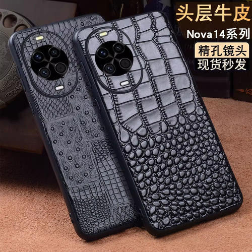 适用华为nov15pro手机壳真皮nova14外壳全包防摔保护套单底高档nova14ultra牛皮后盖壳新款薄外壳商务