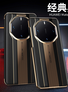 适用华为保时捷60非凡大师手机壳60pro+新款真皮超薄保护套mt50por全包防摔m40rs男40pro十魅特e女款