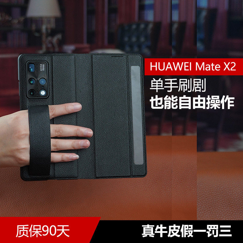 适用华为mateX2腕带折叠屏手机壳荣耀magicV2至臻版真牛皮VS2新款超薄全包翻盖皮套X2保护套防摔男女
