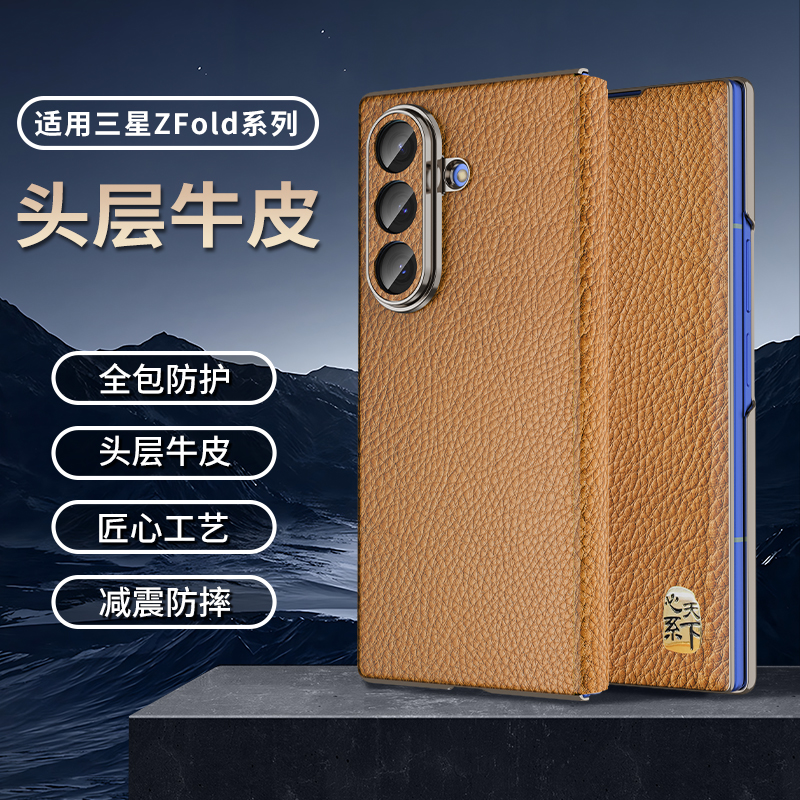 适用于三星Z Fold头层牛皮5/6/7真皮W24中轴铰链W25镜头电镀屏手机壳磁吸充电Togo皮质保护套