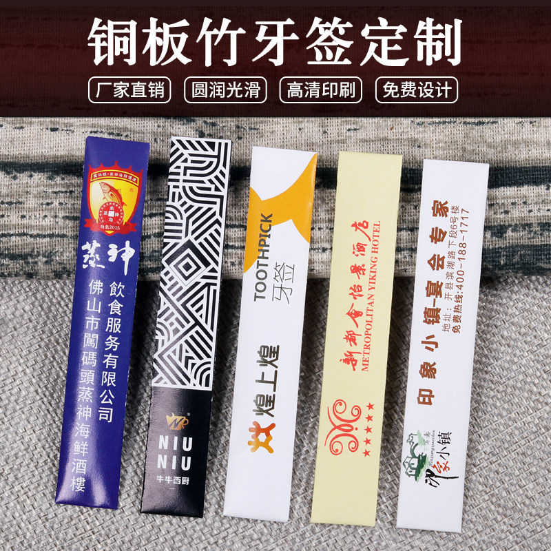 Customize Toothpick sets Independent customized Licensing printing Customized Art paper hotel Kraft paper disposable Toothpick boxin the Family/Personal Cleaning Tools , Personal care cleaning appliances , Toothpick  category - from Buy2taobao.com to provide professional Taobao agent buy service